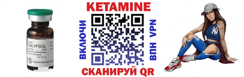 КЕТАМИН ketamine  Серов 