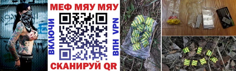 Меф кристаллы Серов