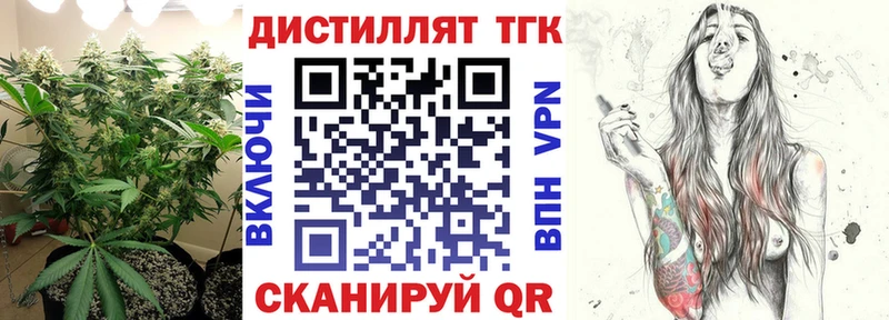 Дистиллят ТГК вейп  дарнет шоп  Серов 